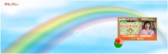 wpヘッダー画像虹